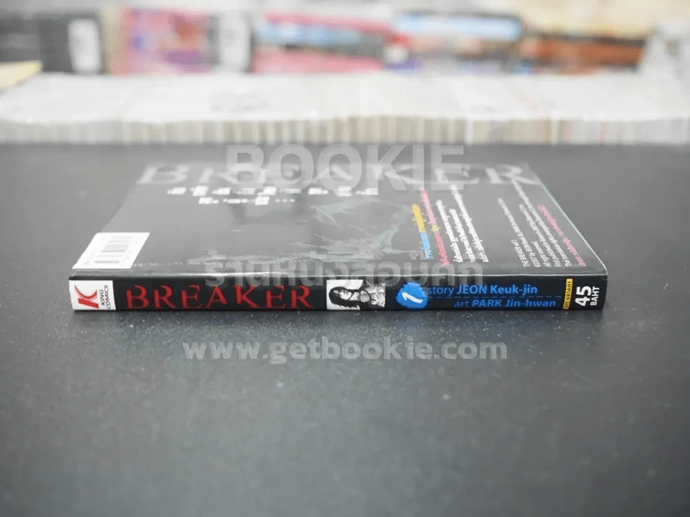 Breaker เล่ม 1 รูปที่ 2