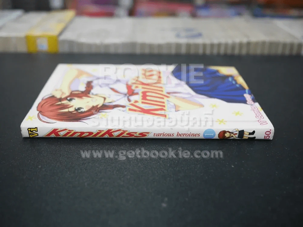 KimiKiss เล่ม 1 รูปที่ 2