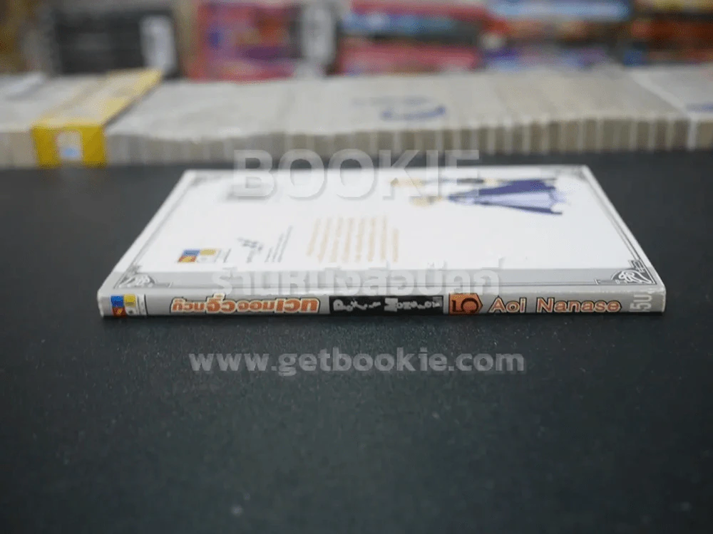 ก๊วนจิ๋วจอมเวท เล่ม 5 รูปที่ 2