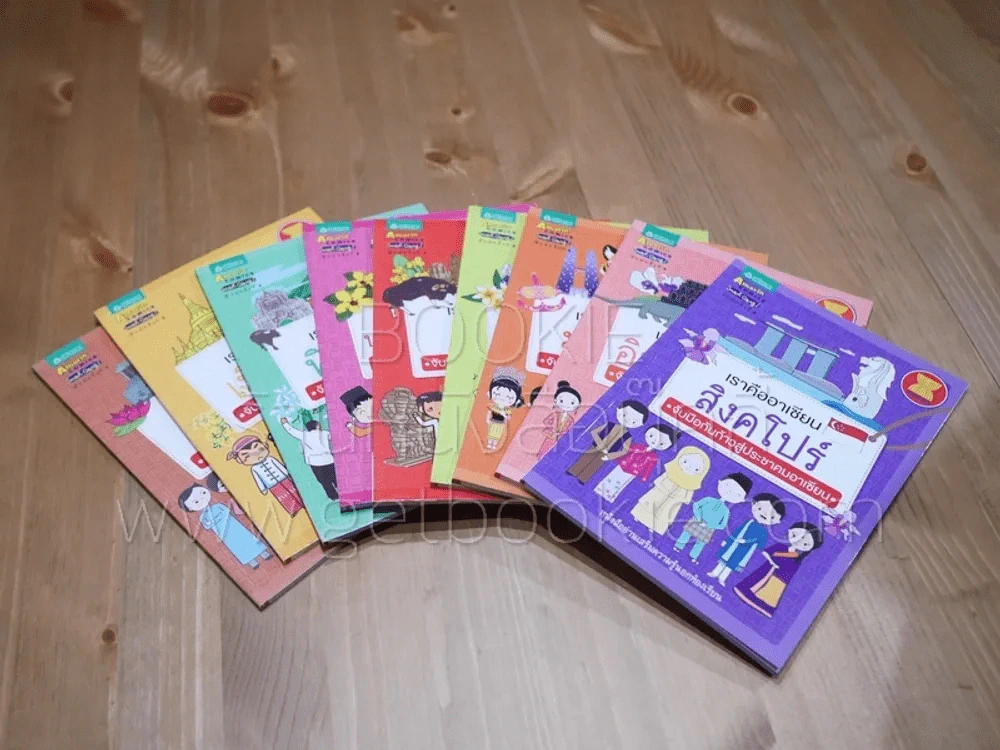 เราคืออาเซียน 9 ประเทศ 9 เล่ม รูปที่ 1