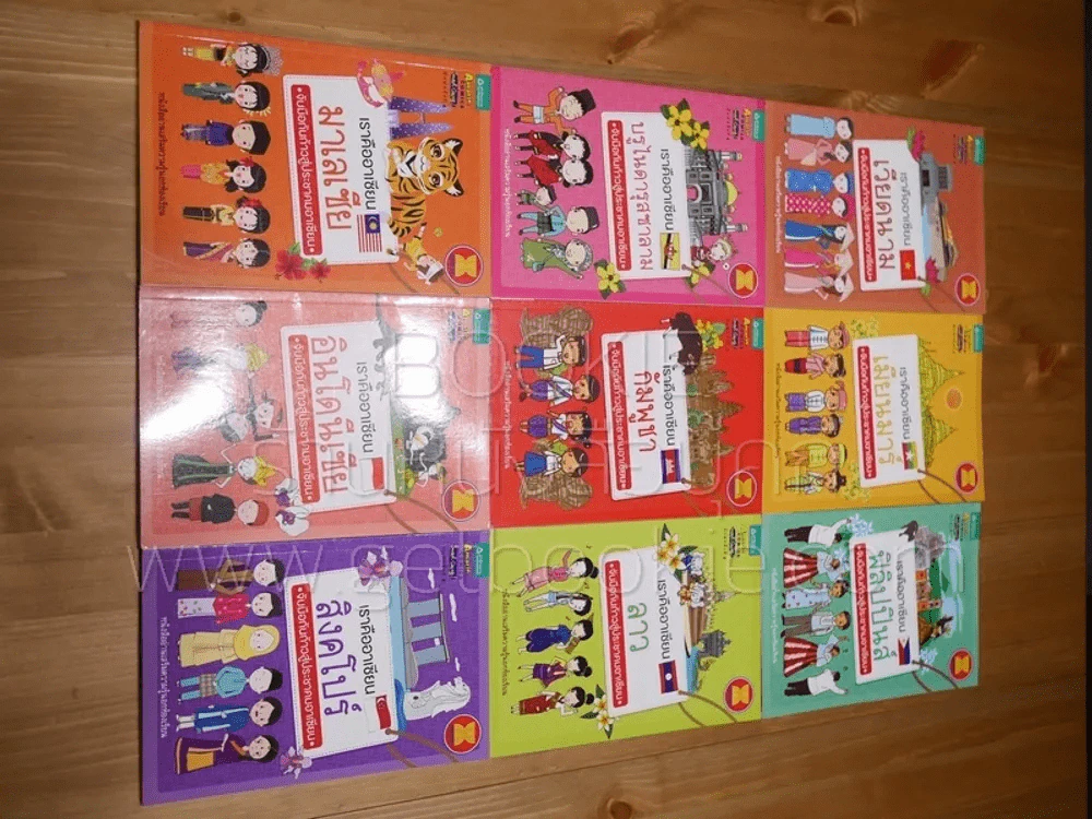 เราคืออาเซียน 9 ประเทศ 9 เล่ม รูปที่ 2