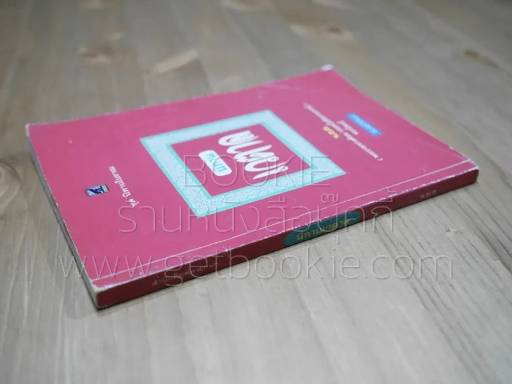 นิทานเวตาล - น.ม.ส. รูปที่ 2