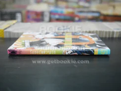 ร้อยแปดความรัก (สภาพดี) รูปที่ 2