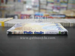 ชีวิตรัก ซ่อนลึก (สภาพดี) รูปที่ 2