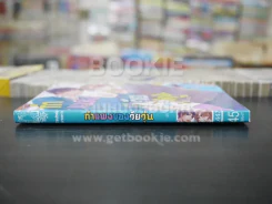 กำแพงของวัยรุ่น (สภาพดี) รูปที่ 2