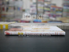 ด้ายแดงของแมวเหมียว (สภาพดี) รูปที่ 2