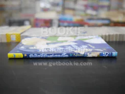 รักเกิดที่ร้านสะดวกซื้อ (สภาพดี) รูปที่ 2
