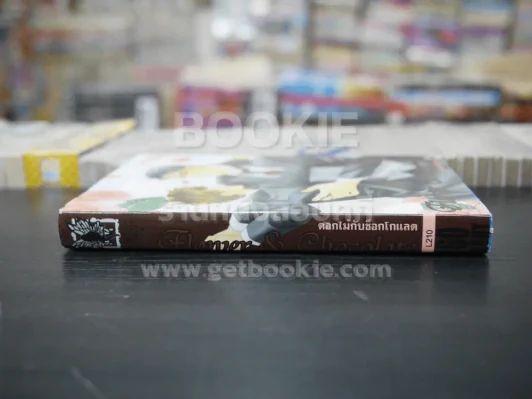 Flower & Chocolate ดอกไม้กับช็อกโกแลต (สภาพดี) รูปที่ 2