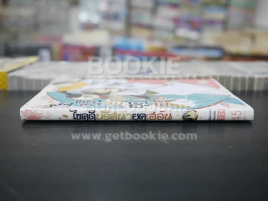 ไขคดีปริศนายุคเฮอัน (สภาพดี) รูปที่ 2