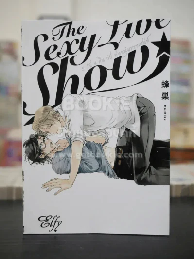 5 วัน 4 คืน กับพ่อหนุ่มทรงเสน่ห์ The Sex Live Show (สภาพดี) รูปที่ 1