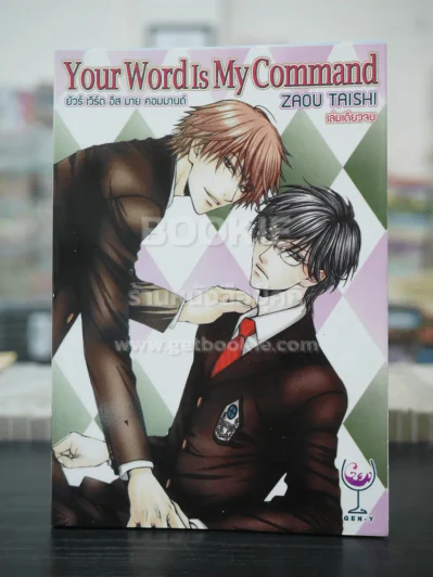 Your Word Is My Command (สภาพดี) รูปที่ 1