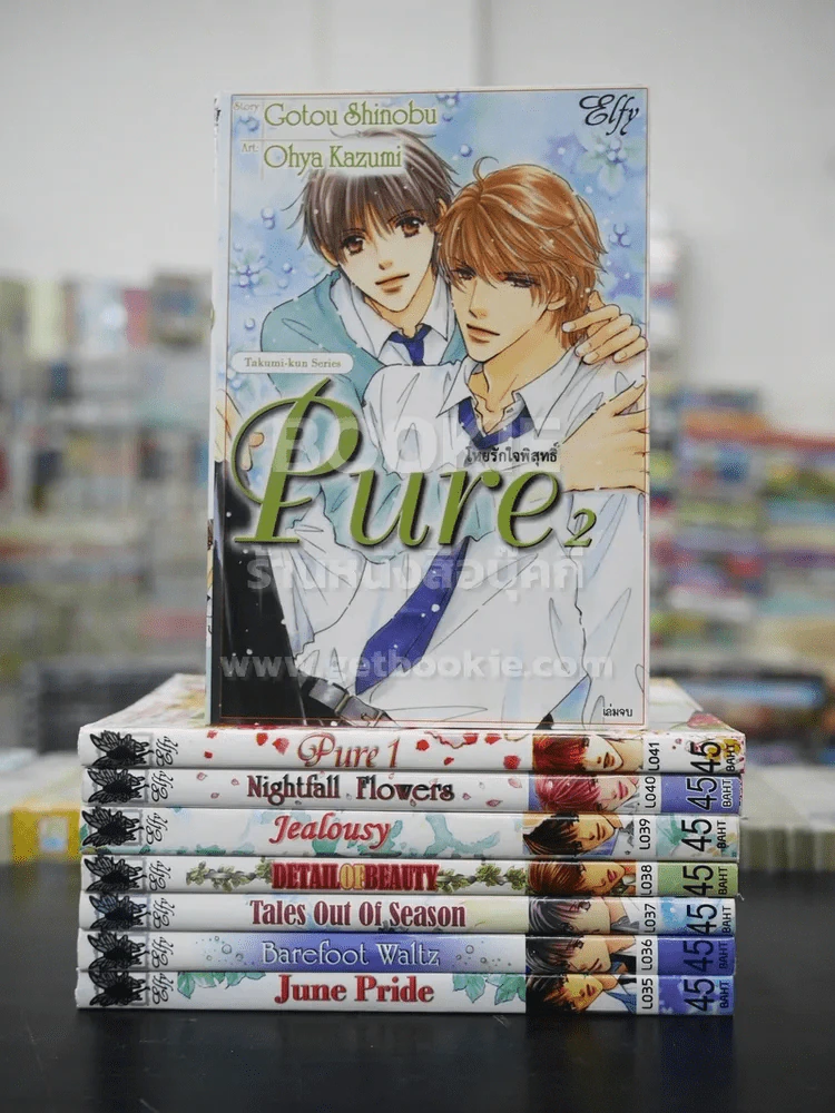 Takumi-Kun Series 8 เล่ม (สภาพดี) รูปที่ 1
