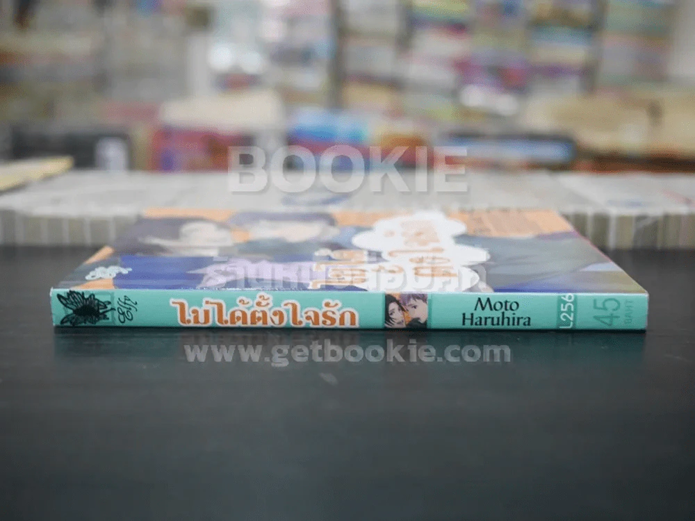ไม่ได้ตั้งใจรัก (สภาพดี) รูปที่ 2