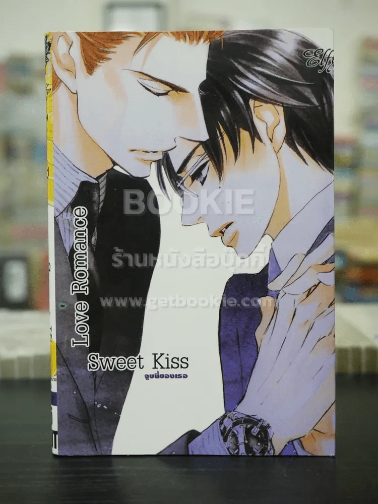 Love Romance Sweet Kiss จูบนี้ของเธอ (สภาพดี) รูปที่ 1