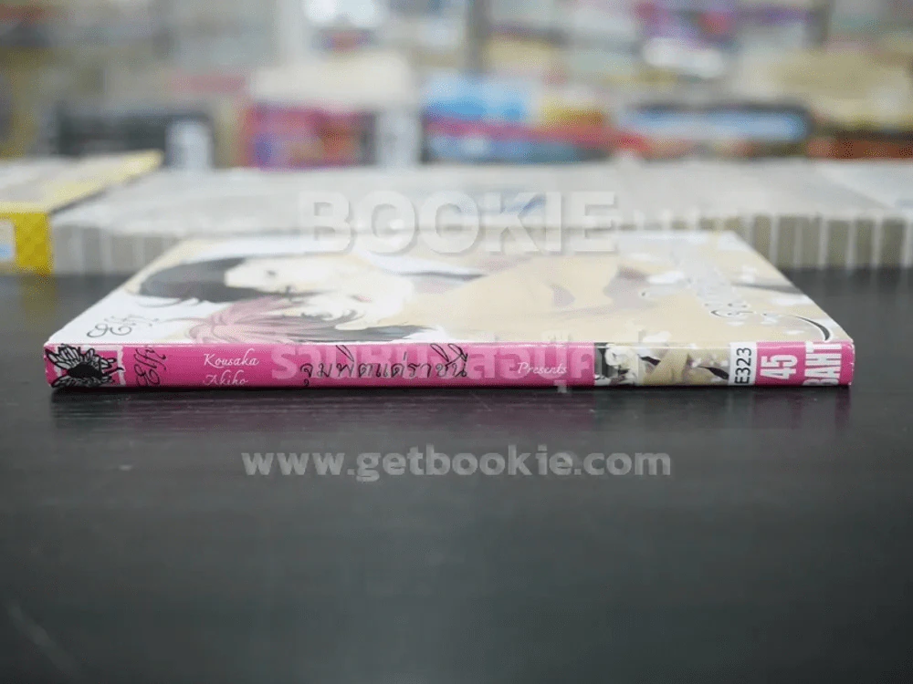 จุมพิตแด่ราชินี (สภาพดี) รูปที่ 2