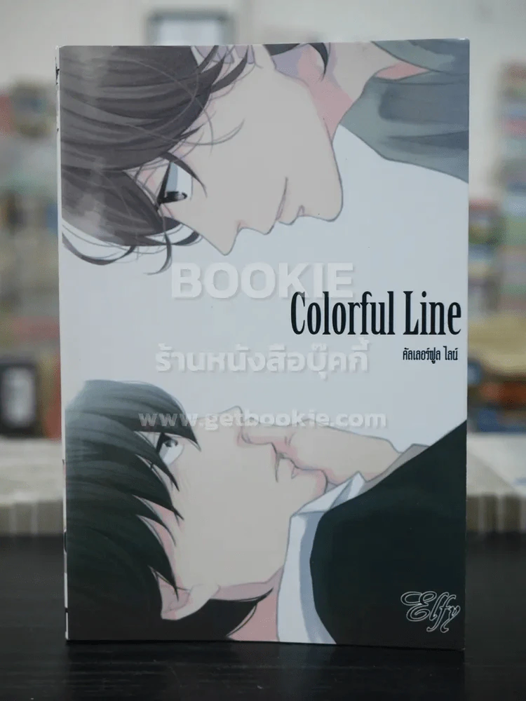 Colorful Line คัลเลอร์ฟูล ไลน์ รูปที่ 1