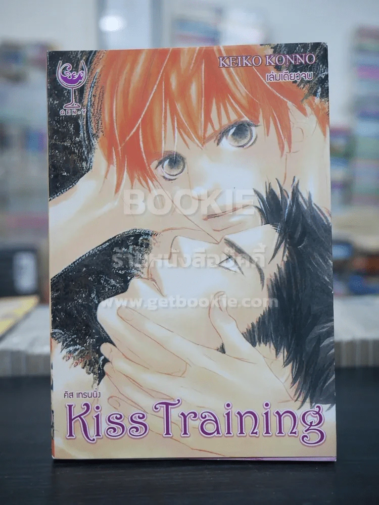 Kiss Training คิส เทรนนิ่ง รูปที่ 1