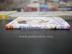 ฉันไม่ได้รักนายสักหน่อย I Don't Love You (สภาพดี) รูปที่ 2