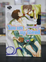 You are my Friend (สภาพดี) รูปที่ 1