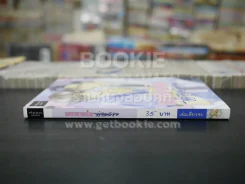 พยาบาลรักพิทักษ์ใจ (สภาพดี) รูปที่ 2