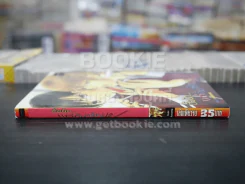 ดื้อนักแต่ก็น่ารักนะ! (สภาพดี) รูปที่ 2