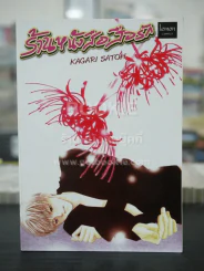 ร้านหนังสือสื่อรัก รูปที่ 1