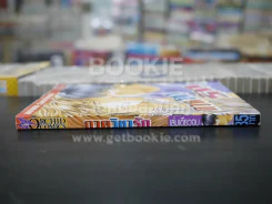 กวดวิชารัก (สภาพดี) รูปที่ 2