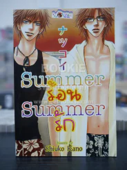 Summerร้อน Summerรัก (สภาพดี) รูปที่ 1