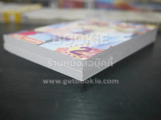 Skip-Kiss 2 2 เล่มจบ รูปที่ 4