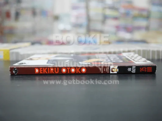Dekiru Otoko (สภาพดี) รูปที่ 2