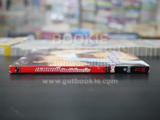 แลบเคมี ยินดีต้อนรับ (สภาพดี) รูปที่ 2