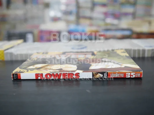 Flowers (สภาพดี) รูปที่ 2
