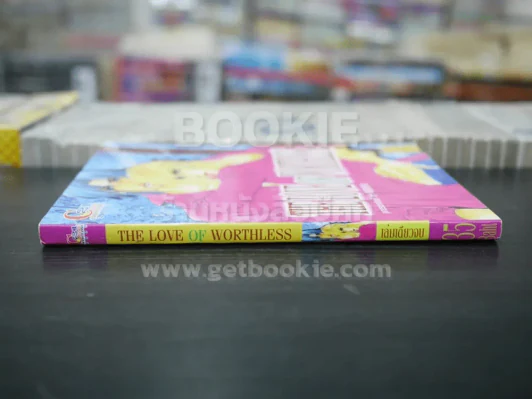 The Love of Worthless (สภาพดี) รูปที่ 2