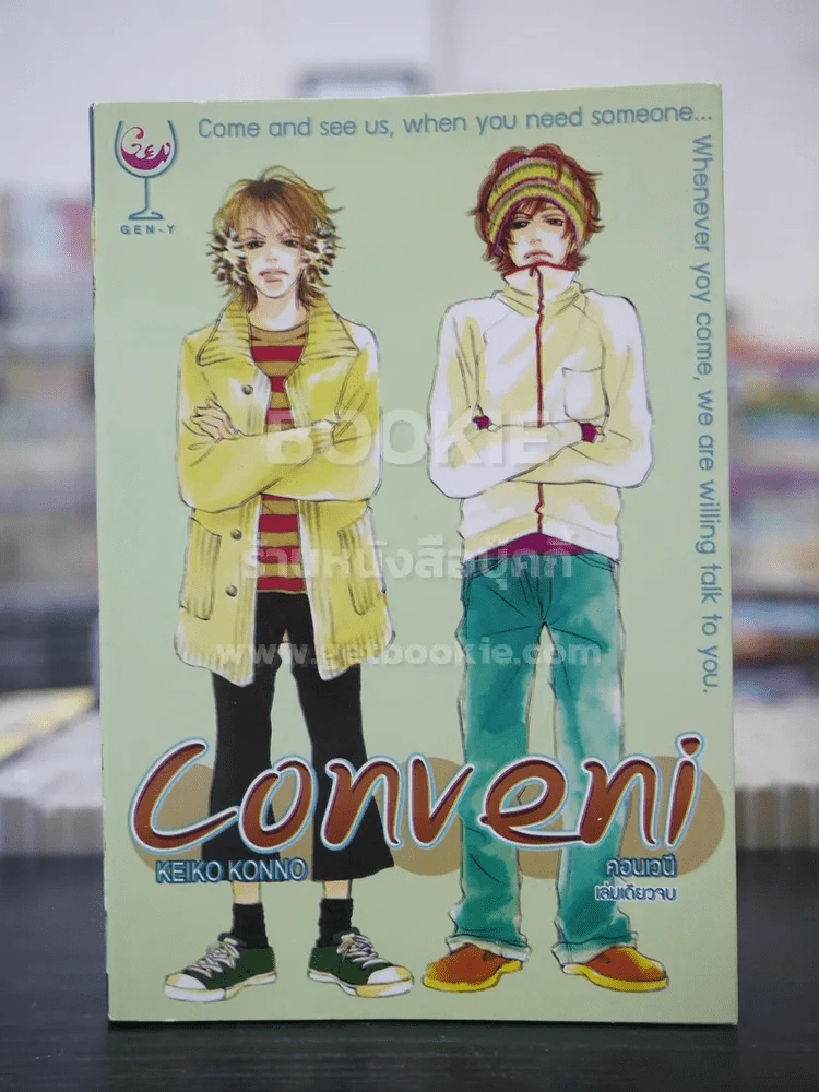 Conveni คอนเวนี (สภาพดี) รูปที่ 1