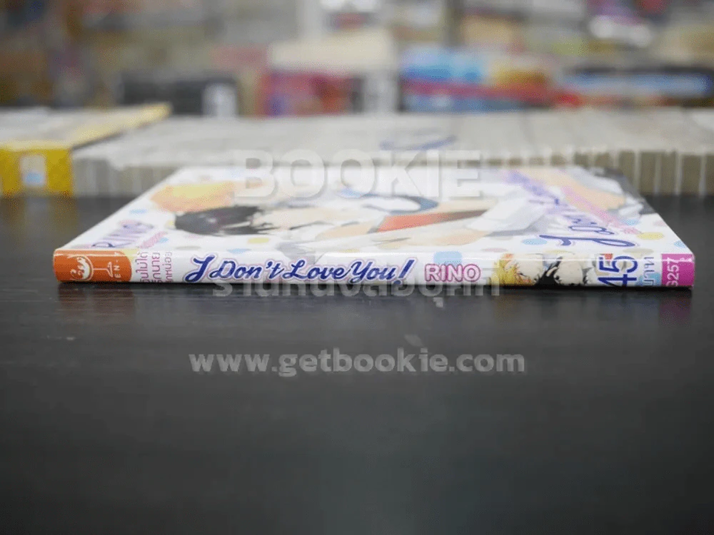ฉันไม่ได้รักนายสักหน่อย I Don't Love You (สภาพดี) รูปที่ 2