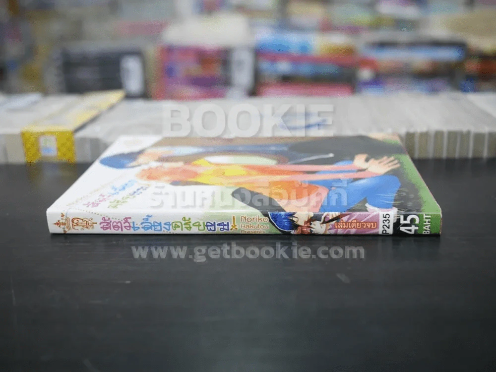สัตว์เลี้ยงครับผม! (สภาพดี) รูปที่ 2