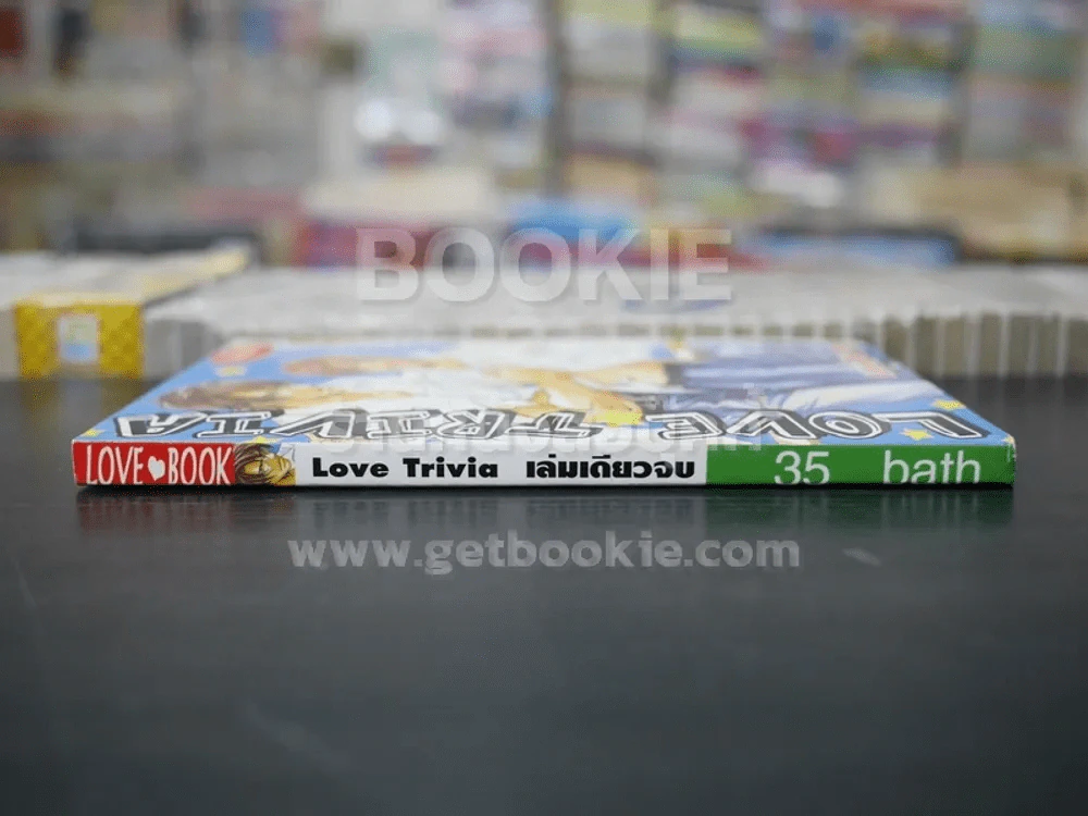 Love Trivia (สภาพดี) รูปที่ 2