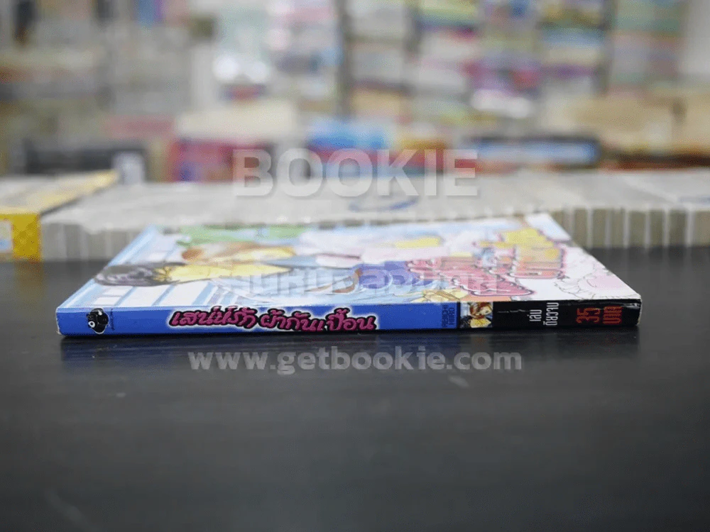 เสน่ห์รัก ผ้ากันเปื้อน (สภาพดี) รูปที่ 2