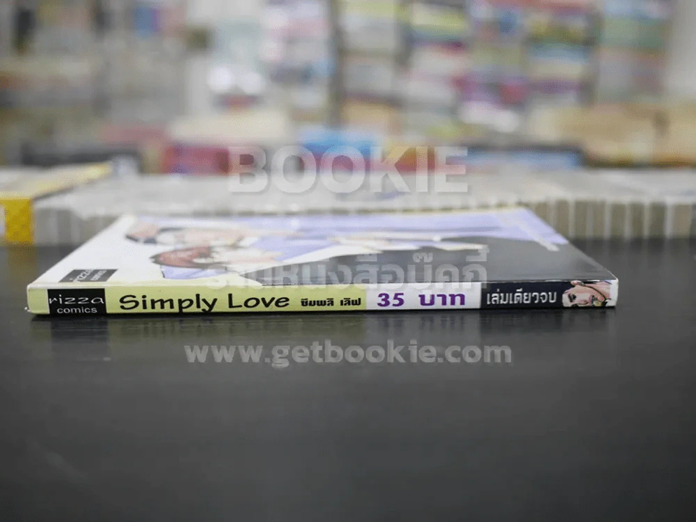 Simply Love ซิมพลิ เลิฟ (สภาพดี) รูปที่ 2