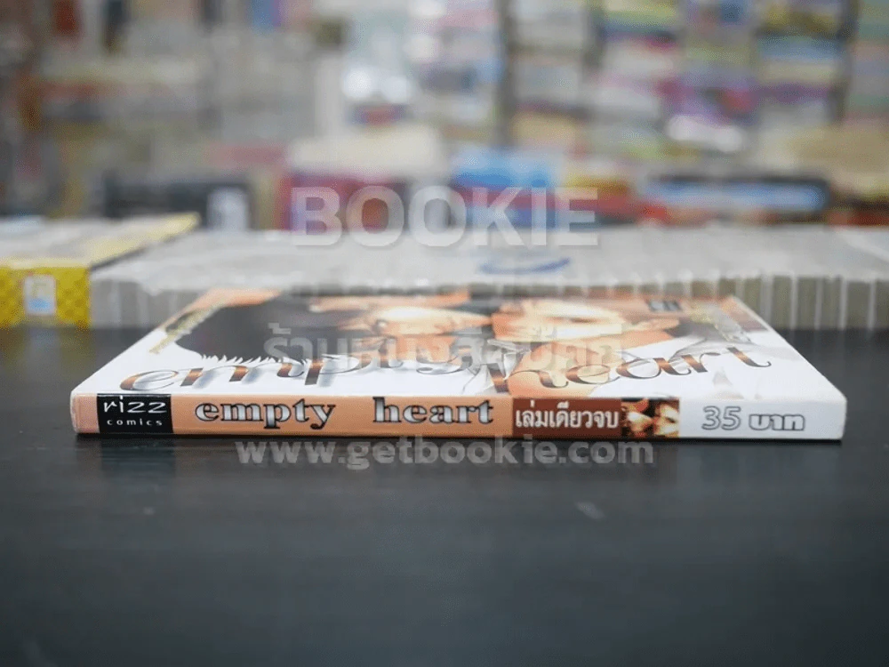 Empty Heart (สภาพดี) รูปที่ 2