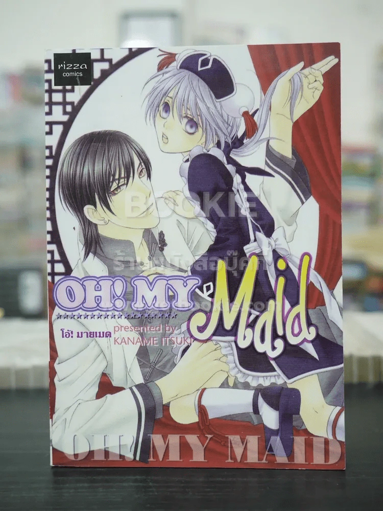 Oh! My Maid (สภาพดี) รูปที่ 1