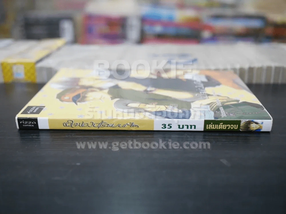 หัวใจห้องนี้โรแมนติค (สภาพดี) รูปที่ 2