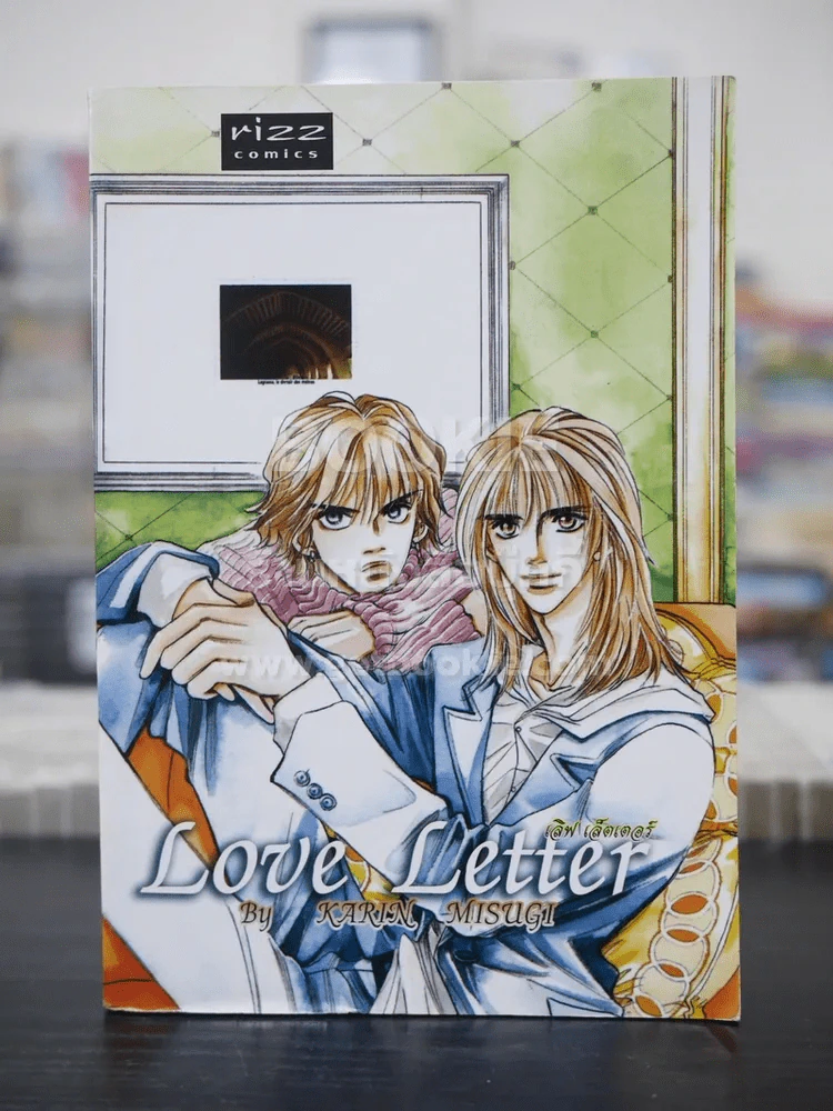 Love Letter (สภาพดี) รูปที่ 1