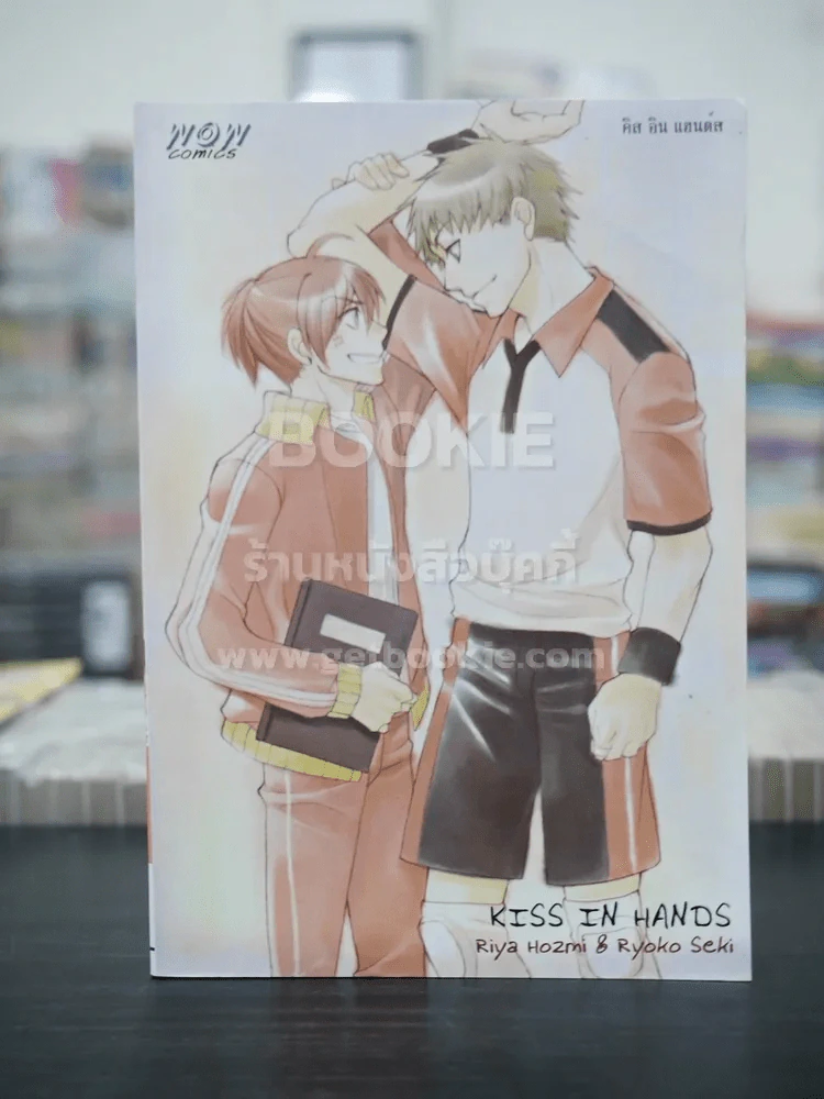Kiss in Hands (สภาพดี) รูปที่ 1