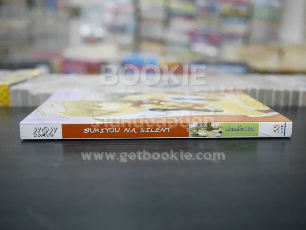 Bukiyou Na Silent บุคิโย นะ ไซเล้นท (สภาพดี) รูปที่ 2