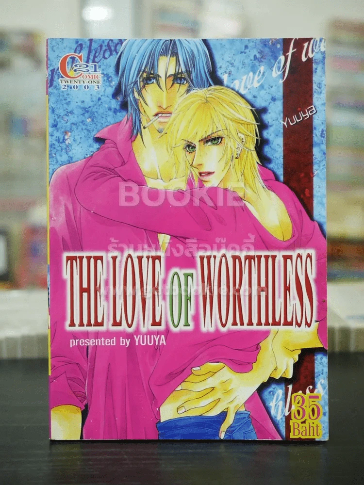 The Love of Worthless (สภาพดี) รูปที่ 1