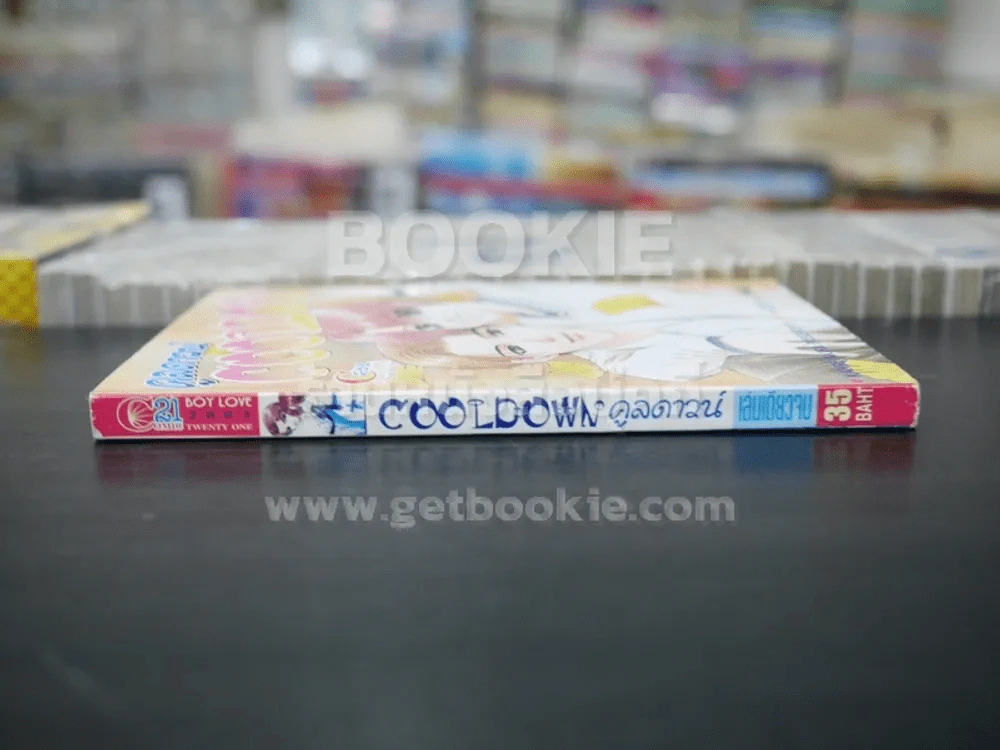 Cooldown คลูดาวน์ (สภาพดี) รูปที่ 2