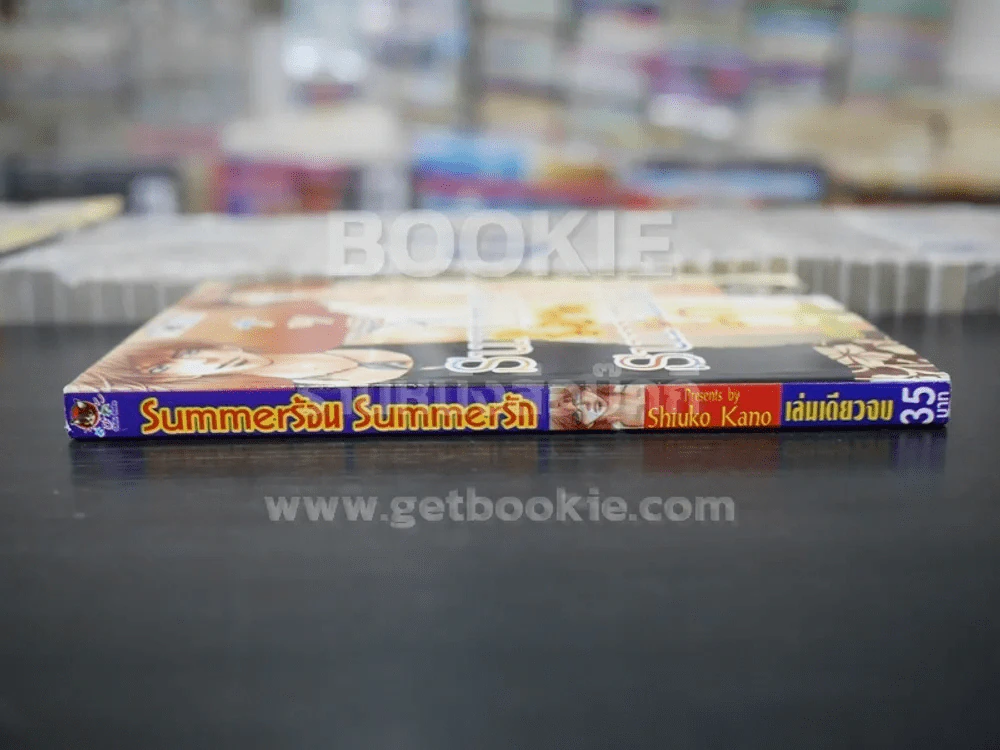 Summerร้อน Summerรัก (สภาพดี) รูปที่ 2
