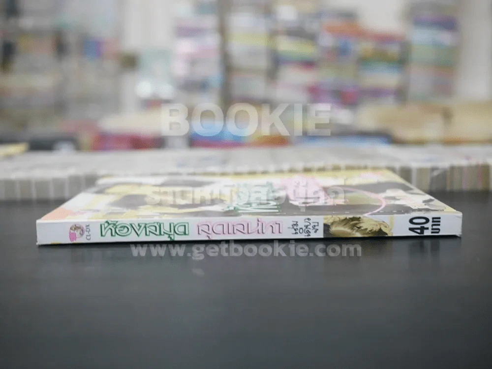 ห้องสมุดสุดเสน่หา (สภาพดี) รูปที่ 2