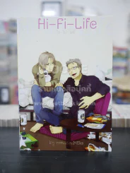Hi-Fi-Life ไฮ-ไฟ-ไลฟ์ (สภาพดี) รูปที่ 1